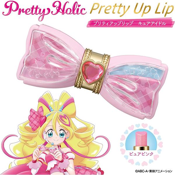 【未開封】プリキュア プリティホリック　プリティアップリップ　ニャミー　リリアン Amazon.co.jp: Pretty Holic プリティアップリップ キュア