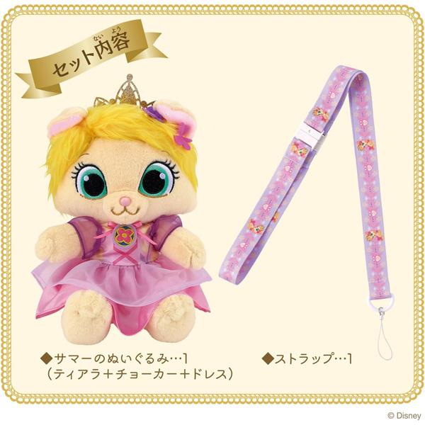 BANDAI（バンダイ） レミン＆ソラン おでかけしよう♪ ロイヤルペット