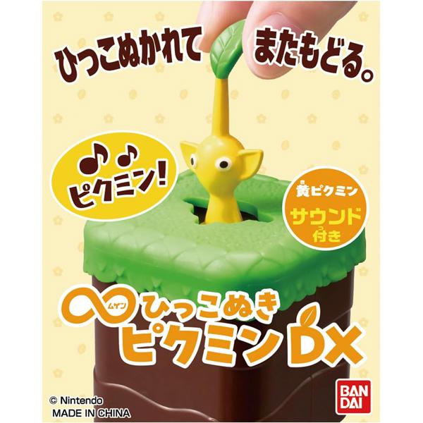 【希少品】ピクミン　フィギュア　黄オニヨン　Pikmin ピクミン2 レア 任天堂 - 黄オニオン ピクミン2 コレクションフィギュア3の通販 by