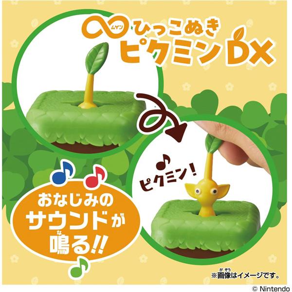 ∞ひっこぬきピクミン DX 黄ピクミン | おもちゃ 人形 : トイショップ