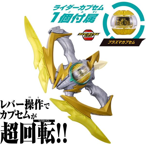 BANDAI（バンダイ） 仮面ライダーゼッツ DXイナズマブラスター