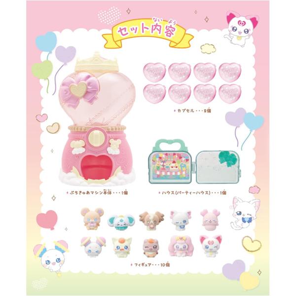 ぷちきゅあ 〜Precure fairies〜 ぷちきゅあDXセット : トイショップま