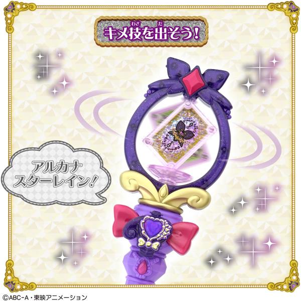 BANDAI（バンダイ） 名探偵プリキュア！ まわして変身！ ティア