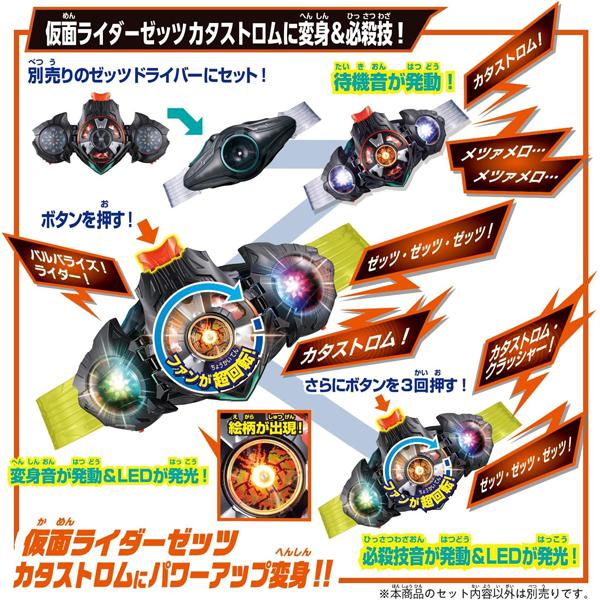 BANDAI（バンダイ） 仮面ライダーゼッツ DXデュアルメアカプセム
