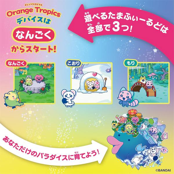 購入特典シール付き] Tamagotchi Paradise - Orange Tropics