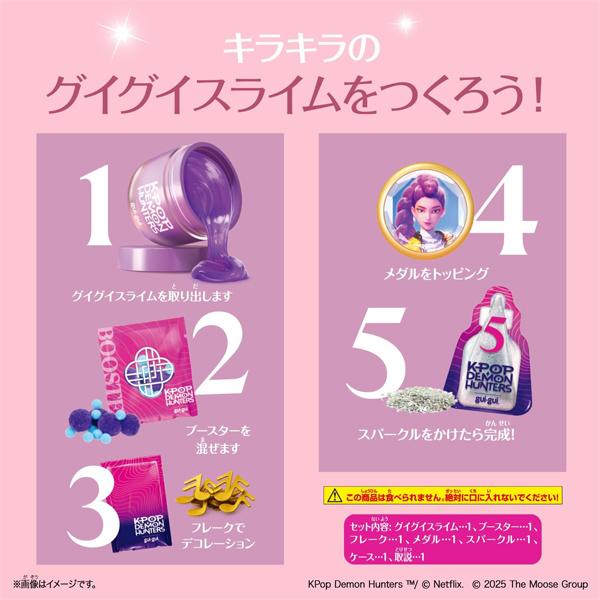 BANDAI（バンダイ） guigui KPOPガールズ! デーモン・ハンターズ