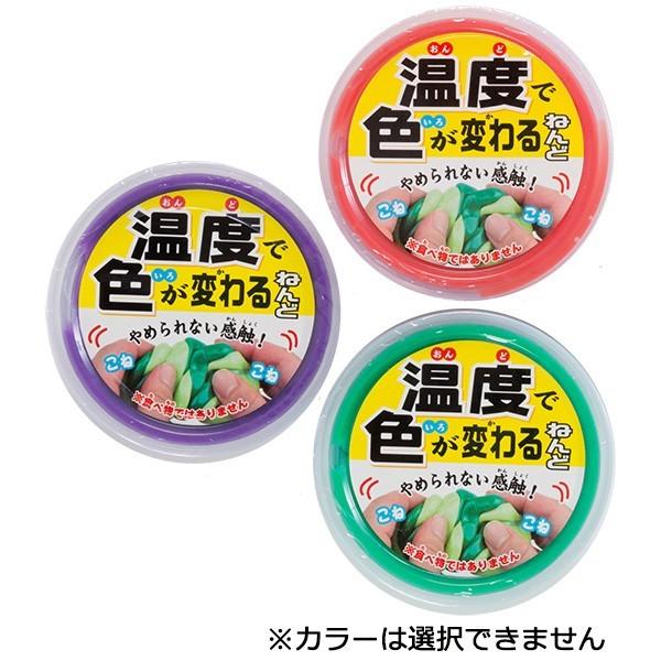 温度で色が変わる マジックねんど 色選択不可 粘土 トイショップまのあ ヤフー店 通販 Yahoo ショッピング