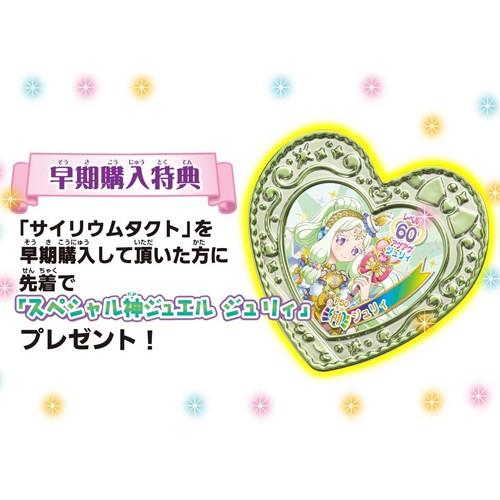 タカラトミー プリパラ サイリウムタクト 購入特典 スペシャル神 タカラトミー プリパラ サイリウムタクト 購入特典 スペシャル神