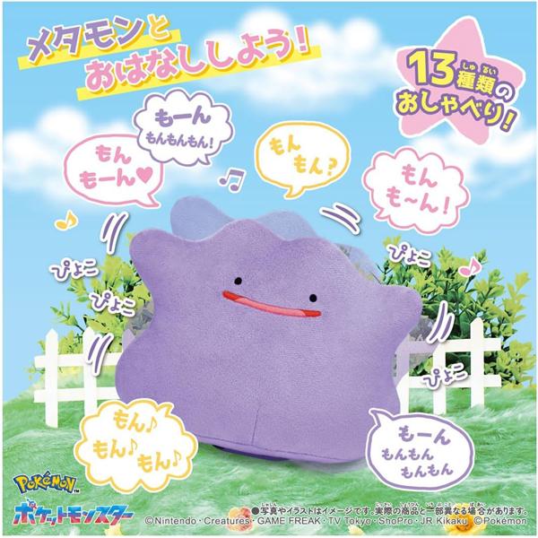 タカラトミー（TAKARA TOMY） ポケットモンスター ぴょこぴょこ