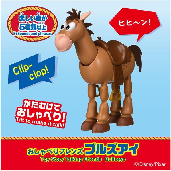 タカラトミー（TAKARA TOMY） トイ・ストーリー おしゃべりフレンズ