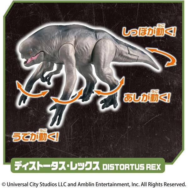 アニア ジュラシック・ワールド 最強Dレックス DXセット | おもちゃ