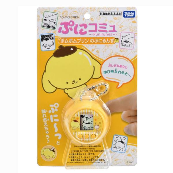 購入特典シール付き] ぷにコミュ ポムポムプリンのぷにるんず