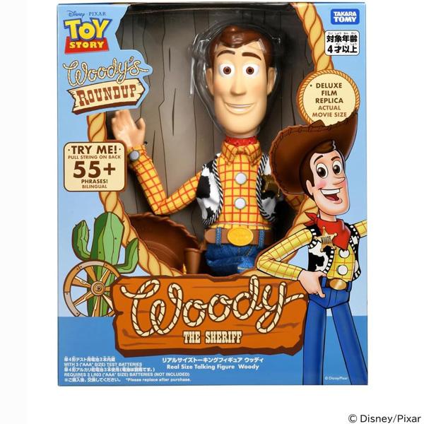 タカラトミー（TAKARA TOMY） トイ・ストーリー リアルサイズ
