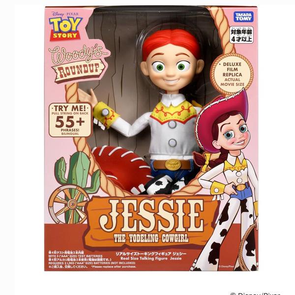 タカラトミー（TAKARA TOMY） トイ・ストーリー リアルサイズ