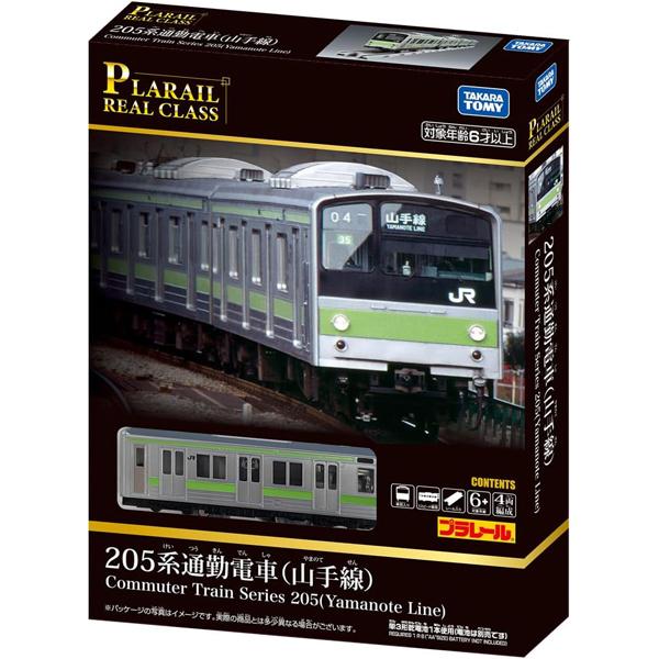 プラレール リアルクラス 205系通勤電車(山手線) | 電車 車両 おもちゃ