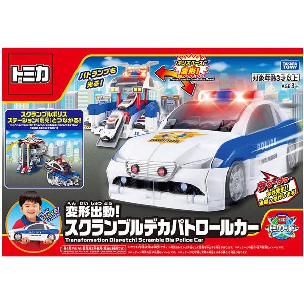 トミカ トミカワールド 変形出動!スクランブルデカパトロールカー