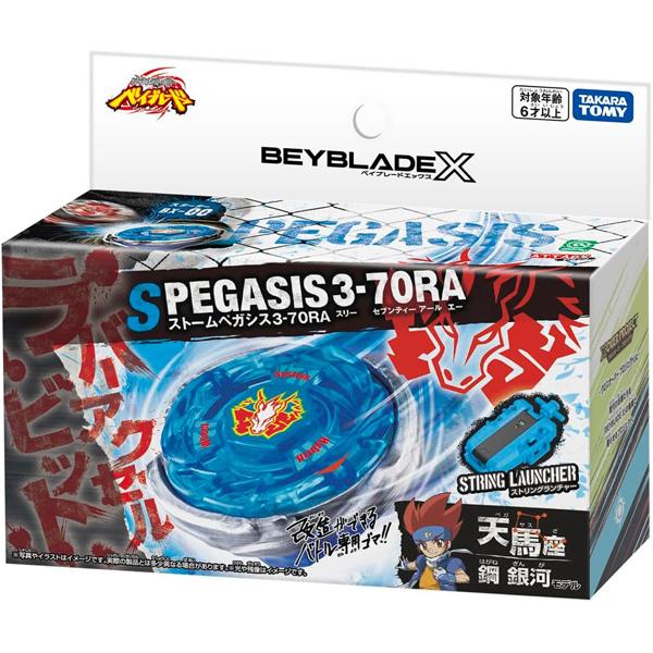 ベイブレードX BEYBLADE X ベイブレードエックス BX-00 スターター