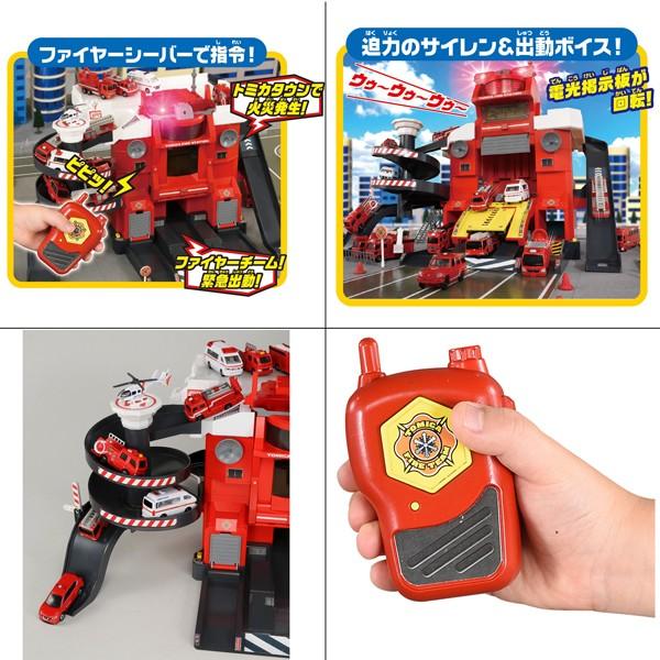 トミカ トミカワールド 無線でピピッと出動指令! 変形ファイヤー