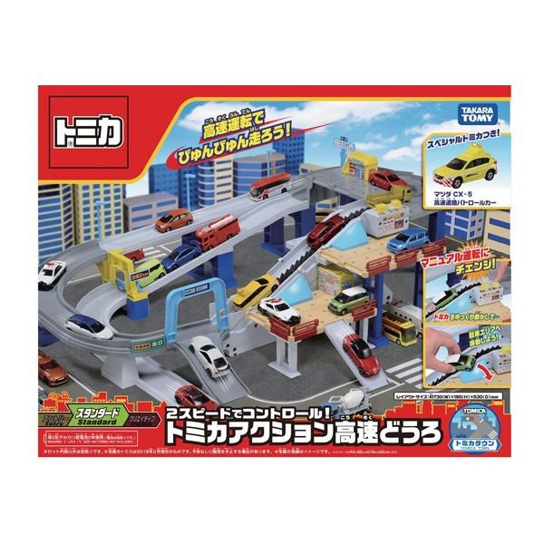 トミカ トミカワールド 2スピードでコントロール トミカアクション高速どうろ スペシャルトミカ同梱版 トイショップまのあ ヤフー店 通販 Yahoo ショッピング