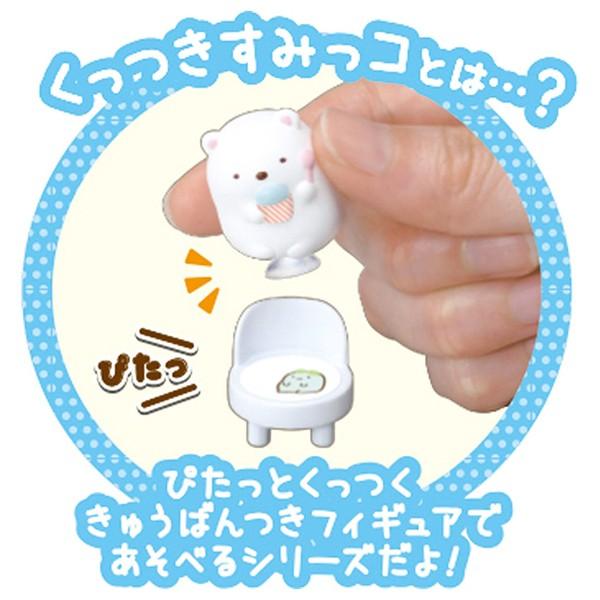 すみっコぐらし くっつきすみっコぺんぺんアイスクリームワゴン : トイ