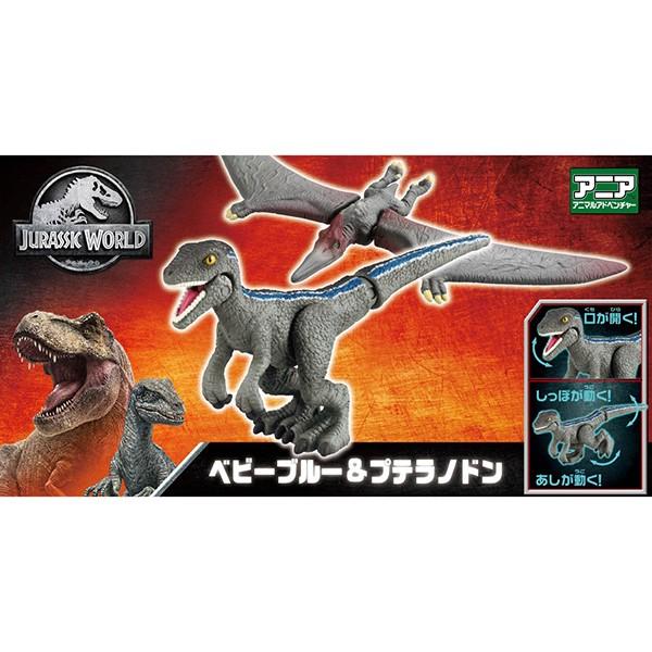 アニア ジュラシックワールド ベビーブルー&プテラノドン | おもちゃ