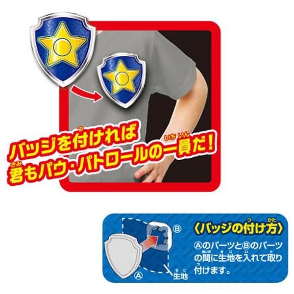 タカラトミー（TAKARA TOMY） パウ・パトロール ワンアクション