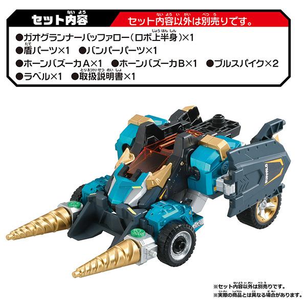 タカラトミー トミカ絆合体 アースグランナー GG05 ガオグ