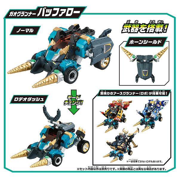 タカラトミー トミカ絆合体 アースグランナー GG05 ガオグ タカラトミー トミカ絆合体 アースグランナー GG05 ガオグ