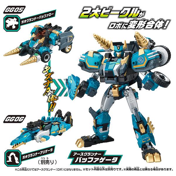 タカラトミー トミカ絆合体 アースグランナー GG05 ガオグ タカラトミー トミカ絆合体 アースグランナー GG05 ガオグ