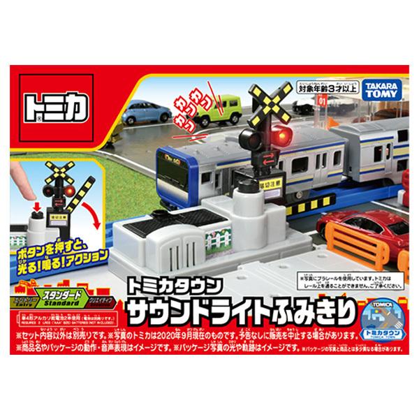 トミカ トミカタウン サウンドライトふみきり | クリスマス : トイ