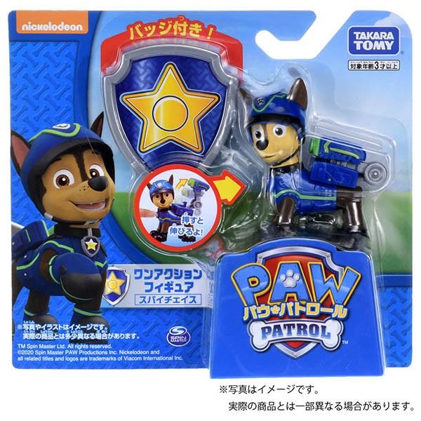 タカラトミー（TAKARA TOMY） パウ・パトロール ワンアクション