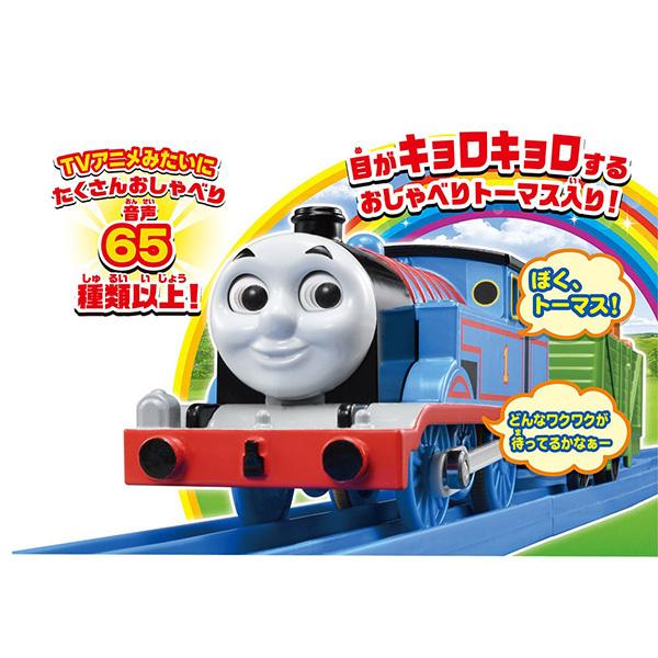 プラレール きかんしゃトーマス あちこちキョロキョロ! おしゃべり