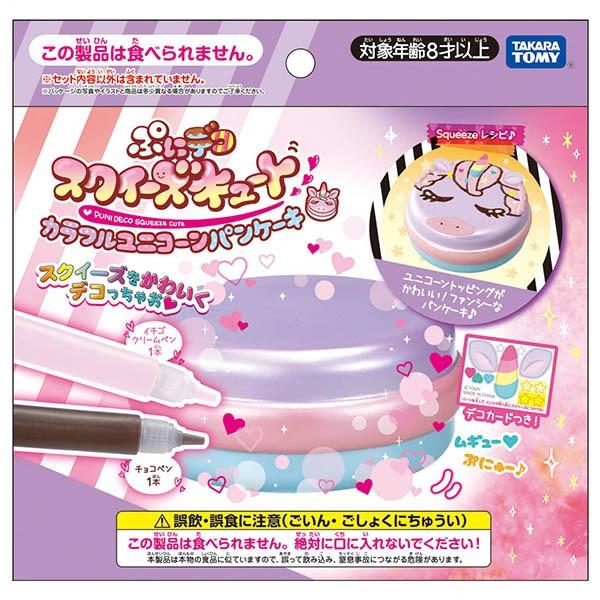 ぷにデコスクイーズキュート カラフルユニコーンパンケーキ ブランド激安セール会場