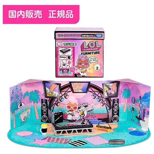 L O L サプライズ ファニチャー シリーズ2 ミュージック フェスティバル With グランジ ガール おもちゃ 女の子 6歳 人形 ドール ショップ