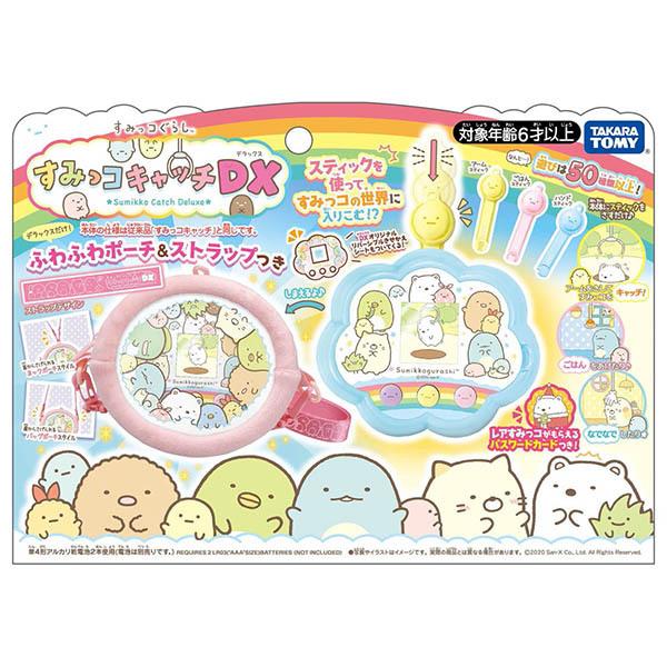 すみっコぐらし すみっコキャッチDX おもちゃ 女の子 6歳 NEW すみっコぐらし すみっコキャッチDX おもちゃ 女の子 6歳 NEW