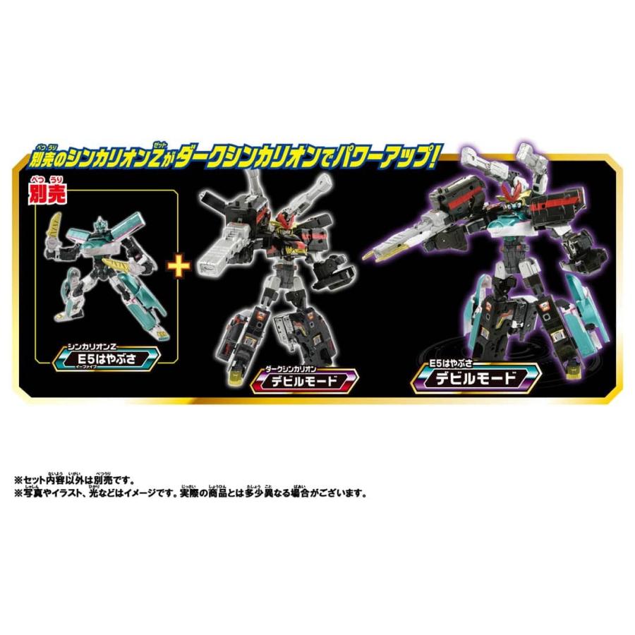 プラレール 新幹線変形ロボ シンカリオンZ ダークシンカリオン