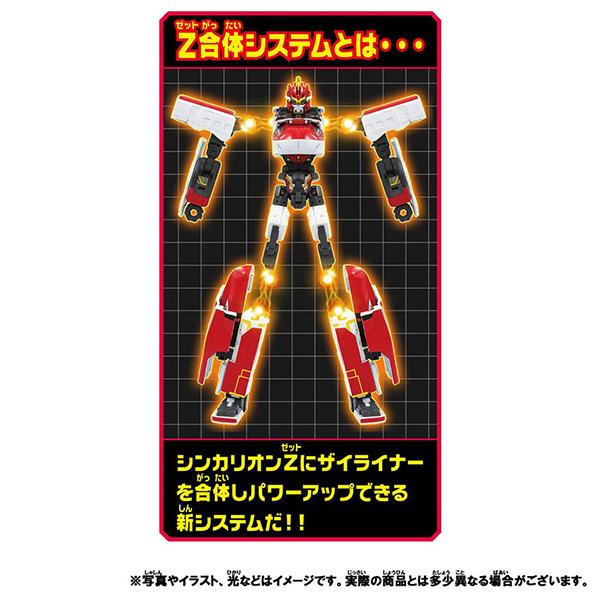 プラレール 新幹線変形ロボ シンカリオンZ E6ネックスセット