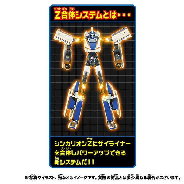 プラレール 新幹線変形ロボ シンカリオンZ E7アズサセット