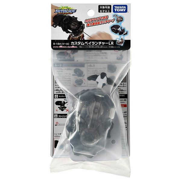 ベイブレードバースト B-00 カスタムベイランチャーLR 3種セット Amazon | B-00 wbba.限定 カスタムベイランチャーセット サイバー