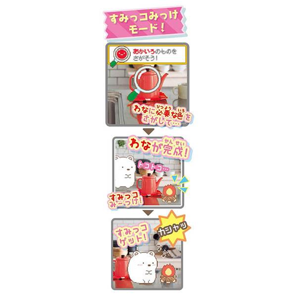 すみっコぐらし すみっコみっけ : トイショップまのあ ヤフー店 - 通販