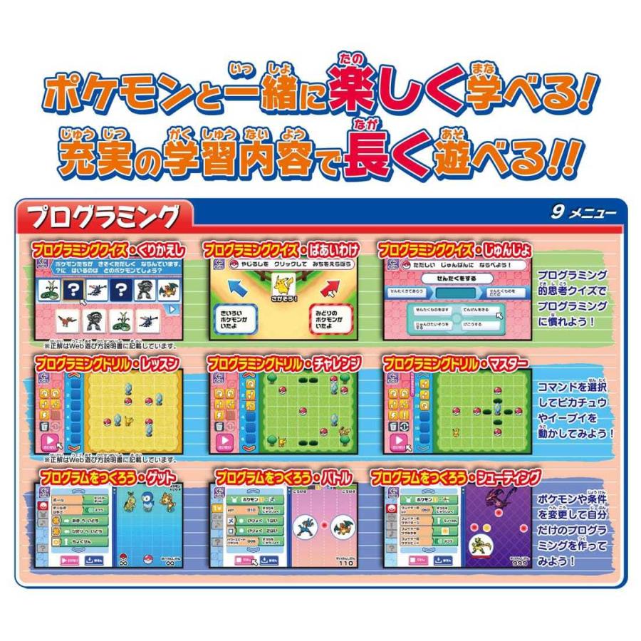 ポケットモンスター ポケモン ピカッとアカデミー マウスでゲットパソコン トイショップまのあ ヤフー店 通販 Yahoo ショッピング