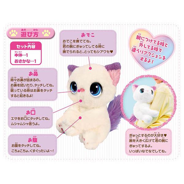 ぎゅっとしてキュンっ! あまえんぼ こねこ | おもちゃ 女の子 3歳 人形