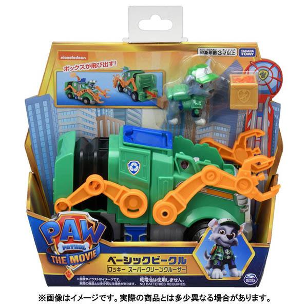 タカラトミー（TAKARA TOMY） パウ・パトロール ザ・ムービー