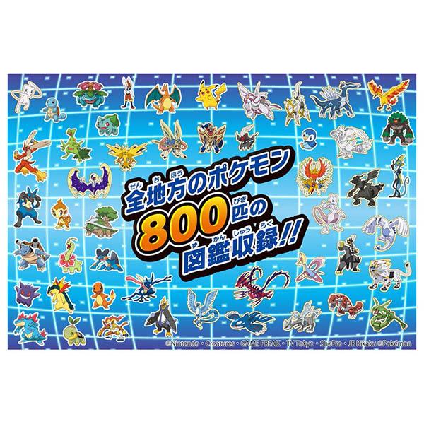 Takara Tomy - ポケットモンスター ポケモン　スマホロトム プラス　ポケモン８００匹図鑑 Amazon.co.jp: ポケットモンスター ポケモン図鑑 スマホロトム+