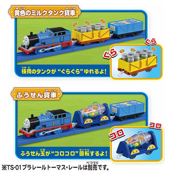 蒸気機関車と貨車コレクション プラレール きかんしゃトーマス
