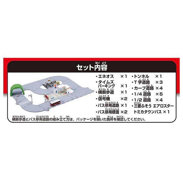 トミカ トミカワールド まちやどうろがいっぱい!トミカタウンセット