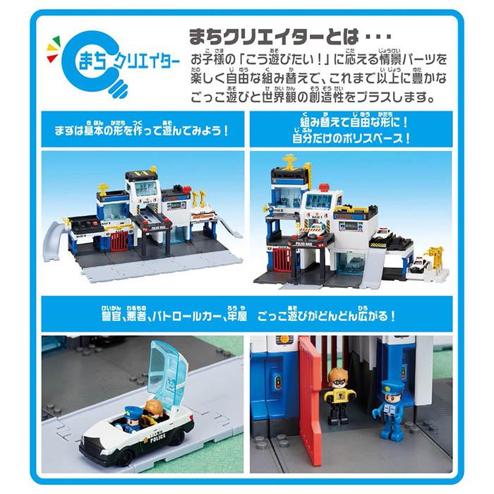 トミカ トミカワールド トミカタウン 事件解決!DXポリスベース｜toy-manoa｜06