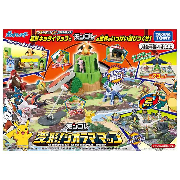 タカラトミー（TAKARA TOMY） ポケットモンスター モンコレ 変形