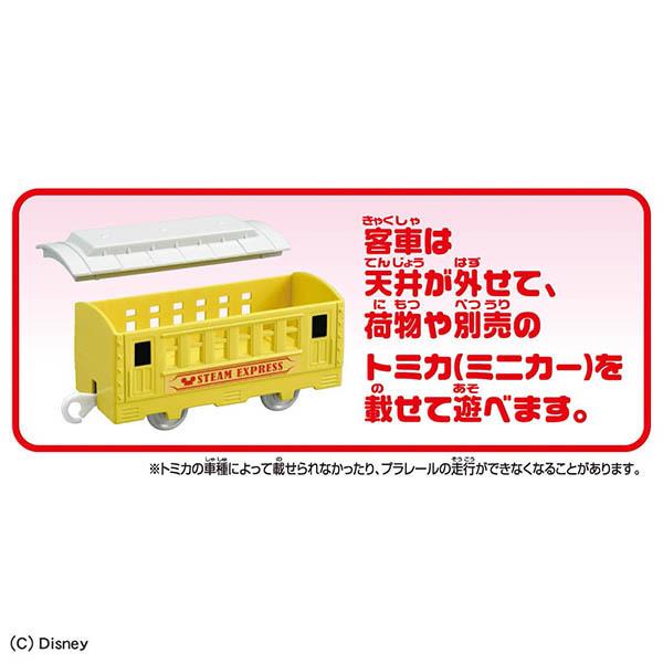 プラレール S-13 ミッキーマウス ポッポーきかんしゃ | 電車 プラレール S-13 ミッキーマウス ポッポーきかんしゃ | 電車