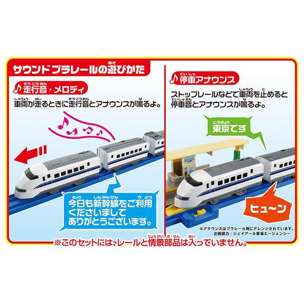 のぞみ30周年記念グッズセット プラレール 「のぞみ」30周年記念 300系ノスタルジックサウンド仕様